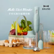 蝦幣十倍送【日本BRUNO】手持式四件組攪拌棒 料理棒攪拌器/土耳其藍 BOE034-BGY 可碎冰發泡混和 切碎器