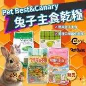 ⚡毛樂子寵物⚡【🔜快速出貨🚚】Canary寵物兔主食飼料 兔飼料 野菜/水果 蔓越梅/奇異果 兔子消臭主食 兔子乾糧