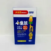 三木保健室 【小兒利撒爾】小魚球咀嚼式軟膠囊 無糖香橙口味 (90粒)