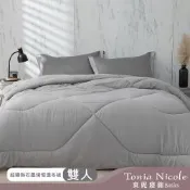 Tonia Nicole 東妮寢飾 超導熱石墨烯恆溫冬被(雙人)