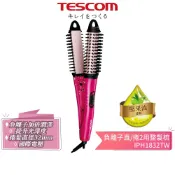 【TESCOM】負離子直/捲2用造型整髮梳 IPH1832 IPH1832TW 國際電壓 
