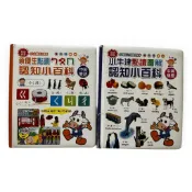 【二手泛黃破損】小牛津 點讀圖解/資優生點讀ㄅㄆㄇ認知小百科 📖 ABC＋ㄅㄆㄇ認知小百科（兩本）｜不含點讀