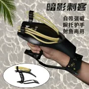 喜挖2店 【喜挖】刺客腕拖蓋板新款合金高精準多功能射魚彈弓兩用鋼珠魚鏢彈弓成人