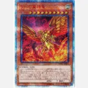 【楓卡舖】遊戲王卡 WP01-JP001 太陽神的翼神龍 (20th紅鑽)搜:神之卡