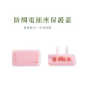 安全插座保護蓋 插座防護蓋 防塵插座蓋 插頭保護蓋 插座防水蓋 插座蓋 插孔蓋 防觸電 插座 防塵_DA181