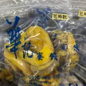 華記 芭樂乾 番石榴乾 蜜餞 果乾 復古零食 追劇 下午茶 點心