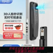 樂購優選 {臺灣公司貨 可打統編}飛利浦全自動智能門鎖人臉識別指紋鎖入戶大門密碼鎖小藍盾702FVP