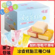 冰皮蛋糕 多件優惠🚗隔日到貨🚗喏醬 冰皮蛋糕🎉樂福😋冰皮蛋糕 芒果 酸奶 草莓味 日式零食 Q彈 糯米糍 麻薯團子