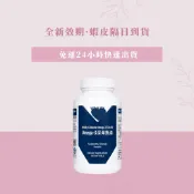 隔日到 melaleuca現貨我免運🙈美樂家台灣公司貨*新效期* omega-3深海魚油