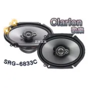 🔥原廠🔥現貨🔥【Clarion歌樂】SRG-6833C 車用喇叭 5x7吋/6x8吋 汽車音響 三音路 300W 同軸