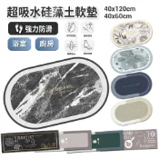 JOJOGO 超吸水硅藻土防滑軟墊 廚房地墊 廚房軟墊 珪藻泥 珪藻土 浴室地墊 珪藻土墊 珪藻泥瞬吸墊 地墊 軟地墊
