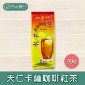 天仁免濾咖啡紅茶90g單包 決明子紅茶 天仁茗茶 免濾茶包 咖啡紅茶【開南食品】