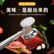 協貿國際日用品生活2館 廚房實心雙面鋁合金肉錘 家用敲肉松肉嫩肉錘牛排豬排 碎肉錘子