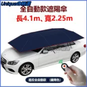 可開發票敎練車遮陽傘汽車車頂防雨防曬隔熱專用遮陽棚防曬隔熱折疊太陽蓬 汽車遮陽罩 汽車遮陽棚 伸縮車棚 自動汽車遮陽傘