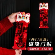 【店長推薦】2026新款馬年磁吸小對聯 開門見喜春節場景佈置對貼 過年春節大門房間裝飾品門聯