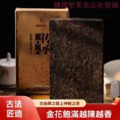 高端品質安化黑茶湘益茯磚茶6年陳2018年900g傳承金花茂盛茯茶陳年老牌子