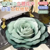 小尺吋 創意3D立體花卉矽藻土軟地墊 吸水地墊 玫瑰花地墊 軟地墊 防污防油耐髒簡單易打理