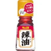 【日本】S&B 辣油 (白底標)