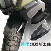 SLO【通用 短版 前土除】短版土除 前土除 短版 短土除 土除支架 擋泥板 前土除支架 BWS 水冷 勁戰 全車系