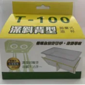 免運T100深斜背形免洗油杯20入 拋棄式 拋棄杯莊頭北TR5303 TR5396 喜特麗JT1710國泰豪山