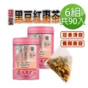 【蔘大王】破壁黑豆紅棗茶包X6組（6gX15入/組）養生無咖啡因 青仁黑豆 豆香清甜 快速透味