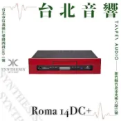 Synthesis Roma 14DC+ | 全新公司貨 | 家庭劇院 |B&W喇叭|CD播放機 | 另售B&W 804