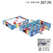 足球+冰球(二合一) 型號 ：267-2N