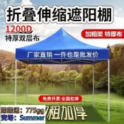 台灣現貨遮陽棚 遮雨棚 廣告棚 四腳帳篷 停車棚 戶外遮陽棚 廣告帳篷 擺攤四角大太陽傘伸縮雨棚四方棚子 疊防雨蓬
