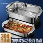 寓偉 烤魚盤 料理盤 多功能烤盤 託盤烤魚 明火白鐵烤魚盤 可烤箱電磁爐 316特厚魚盤燒烤盤長方形託盤方盤海鮮盤爐竈通用