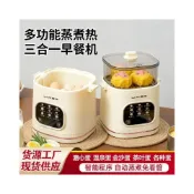 (店+)榮榮甄選新款蒸蛋器多功能煮蛋器預約早餐機煮雞蛋上蒸下煮蛋羹智能迷你