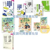 從讀到寫 怡辰老師的高效時間管理課 小學生年度學習行事曆 小學生高效學習原子習慣 小學生的寫作任務《親子天下》