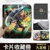 (店+)桃園出貨-【假面騎士】九宮格高端卡冊拉鍊PU大容量卡片收納收藏穀子收集冊
