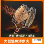不銹鋼燒烤燒烤網 烤魚 蔬菜加密夾子 夾闆 加粗網麵拍子配件 燒烤網 碳烤網 燒烤工具 燒烤篦子 烤肉網 烤網 燒烤盤子