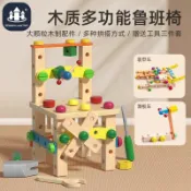 ✨壹灣出貨✨ 智酷堡多兒童益智玩具功能拆裝擰螺絲螺母組合組裝可拆卸玩具椅子