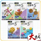(店+)●大書局●《115上》翰林國中『自修』9上 國三上 國文 英語 數學 自然 社會(國三 附解答)