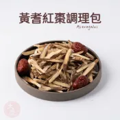 大慶漢方堂 黃耆 黃耆片 上等黃耆 嚴選北耆 黃耆紅棗調理包100g 泡茶 養生茶 調理包