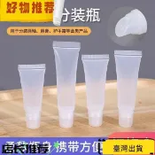 臺灣出貨💥軟管擠壓瓶脣膏藥膏分裝小樣乳液眼霜便攜式分裝空瓶DIY脣膏小瓶 AX1X