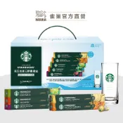 【星巴克】Nespresso 夏日膠囊禮盒5條入 (10顆/盒｜適用於Nespresso膠囊咖啡機)