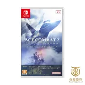 【就是要玩】現貨 NS Switch 空戰奇兵７ 未知天際 豪華版 中文版 飛機 戰鬥機 空戰 模擬 飛行 ACE
