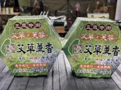 【綠色工場】艾草芙蓉薰香 防蚊磚 防蚊線香【三鳳中街、防護薰香、艾草蚊香、蚊子討厭的薰香】