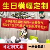 熱賣中⚡可開發票·橫幅製作結婚惡搞生日聚會派對廣告條幅定製定做標語開業布條紅布