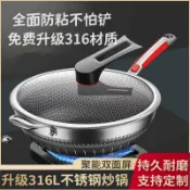 未來屋 【316不鏽鋼蜂窩】炒鍋 不沾鍋 炒菜鍋 平底鍋 電磁爐適用 燃氣灶適用 蜂窩紋理 物理不沾 無塗層 家用鍋具 免開鍋 輕油少煙