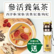 Medbio美百優 蔘活養氣茶｜增強體力｜10g｜西洋蔘/黨參/黃耆/紅棗/枸杞｜台灣製作｜花旗蔘粉光蔘黨參漢方養生茶包
