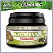 多彩雲水族⛅德國DENNERLE丹尼爾《底棲魚植物主食 / 100ml》無魚粉 蔬菜 飼料 鼠魚、異型 圓餅狀