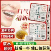 臺品質✨丁香薄荷茶 古方清新口氣茶 金銀花 百合 甘草 蒲公英 胖大海 組合茶 花草茶 泡水喝 小茶包 家中常備 养生茶