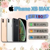 💎全新庫存機💎附發票🧾APPLE iPhone XS MAX  64G 256G 512GB 金 銀 灰 🔋電池100%