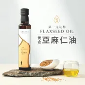 [人良油坊]第一道冷壓初榨亞麻仁油250ml 台灣在地 熟齡女性保養 Omega3素食魚油 可生飲 涼拌 沾醬 滋潤肌膚