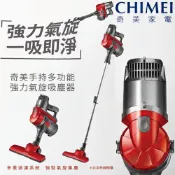 集盛電器 (限時優惠)CHIMEI 手持多功能強力氣旋吸塵器 VC-HB1PH0