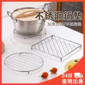 不鏽鋼蒸架 蒸架 蒸蛋架 鍋架 電鍋蒸架 蒸籠架 隔熱墊 蒸籠架 電鍋架 蒸籠 蒸架 鍋架 蒸籠架 飯鍋架 廚具
