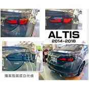 小亞車燈＊ALTIS 11代 11.5代 2014 15 16 17年 跑馬方向燈 LED光柱 尾燈 燻黑殼黑底